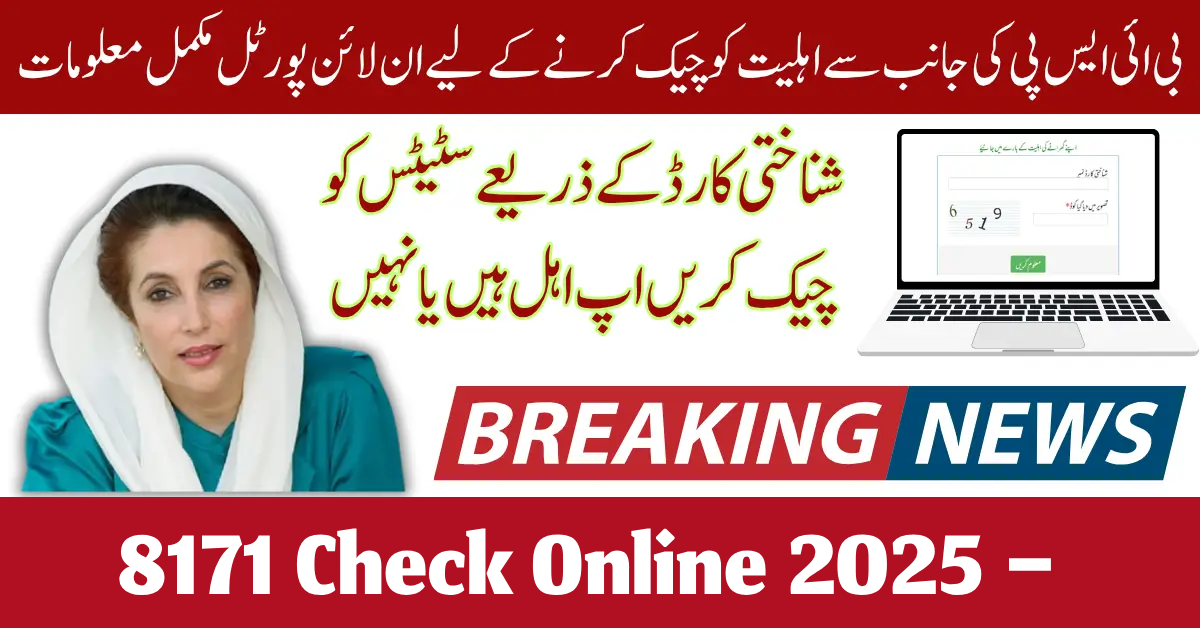 8171 Check Online 2025 – Easy Guide