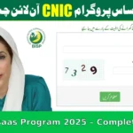 8171 Ehsaas Program 2025 – Complete Guide