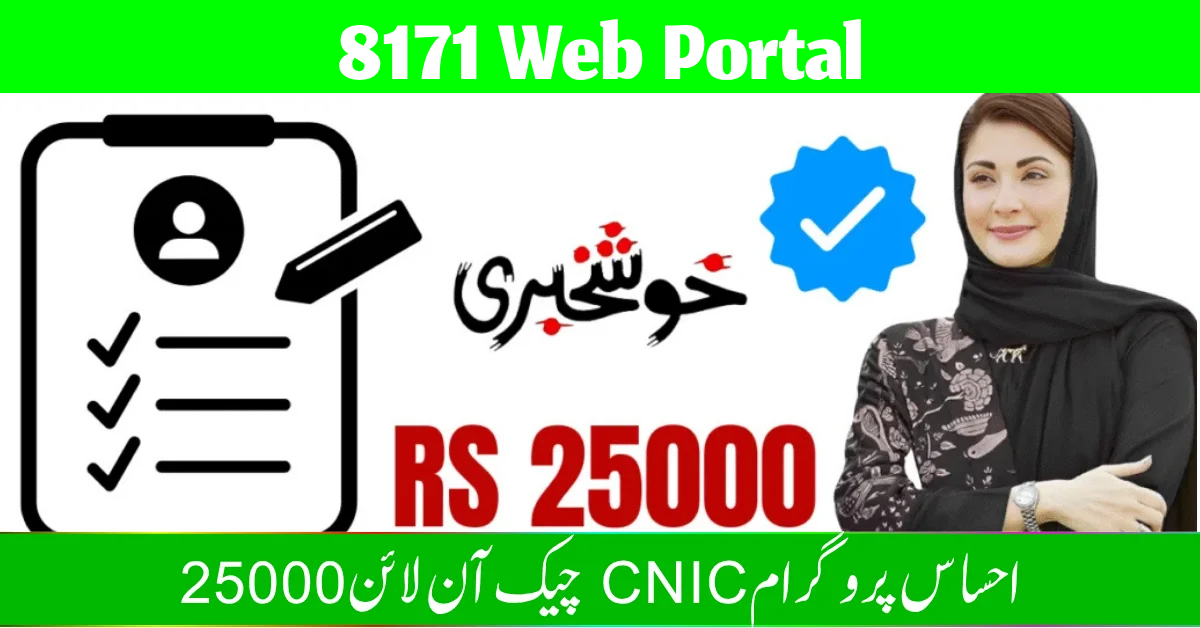 How to Check CNIC & Get 25000 Payment Online