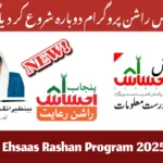 Ehsaas Rashan Program 2025