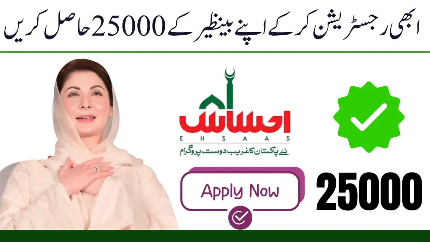 8171 Ehsaas Program 25000 BISP CNIC Check Online & Registration