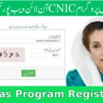 Ehsaas Program Registration Online 8171 CNIC Check – 2025 Guide