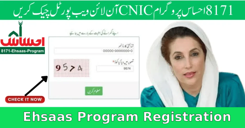 Ehsaas Program Registration Online 8171 CNIC Check – 2025 Guide