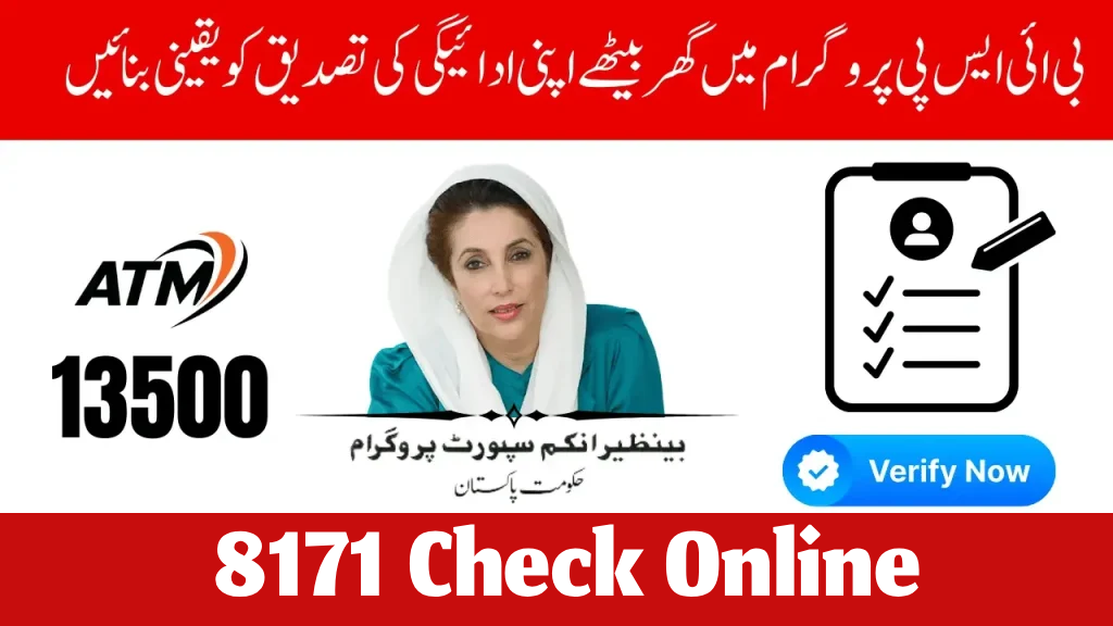 8171 Check Online – Easy Guide for 2025