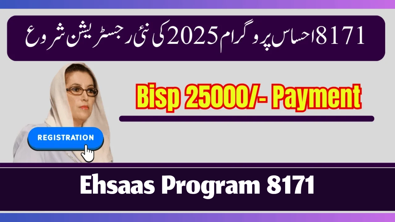 Ehsaas Program 8171 – CNIC Check & Online Registration Guide (2025 Update)