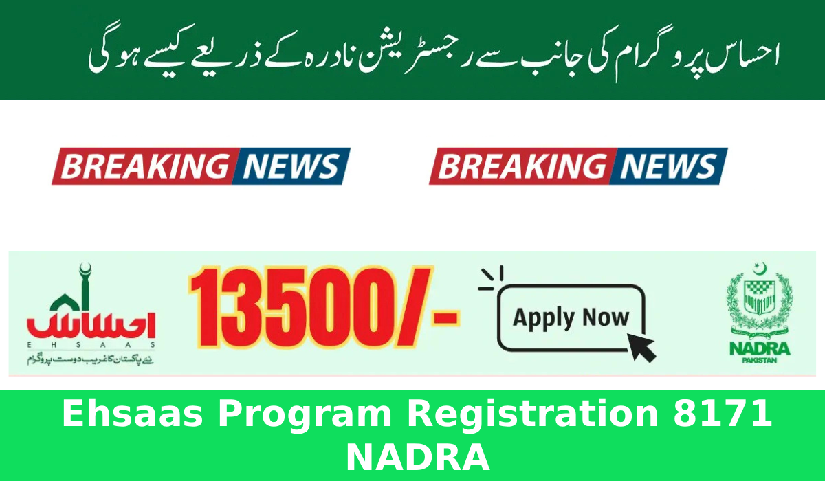 Ehsaas Program Registration 8171 NADRA – Full Guide 2025