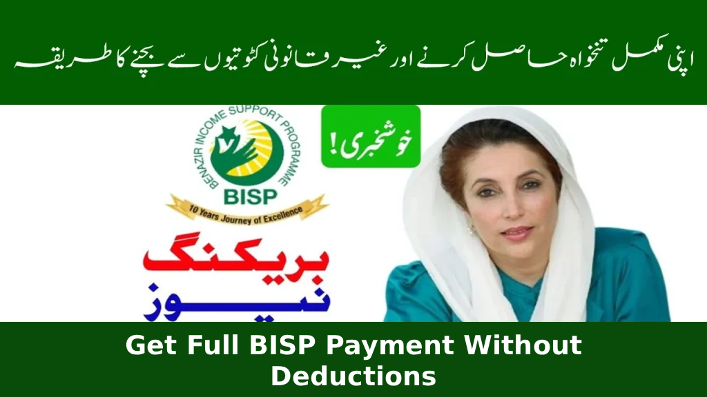 How to Get Full BISP Payment Without Deductions