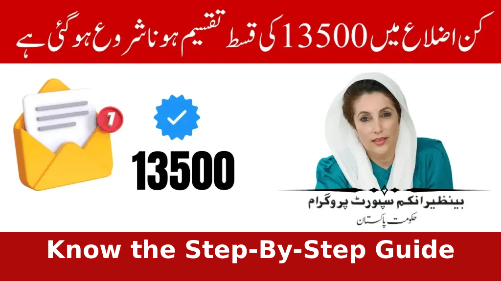 BISP 8171 July 2025 Reverification Begins for Suspended Beneficiaries