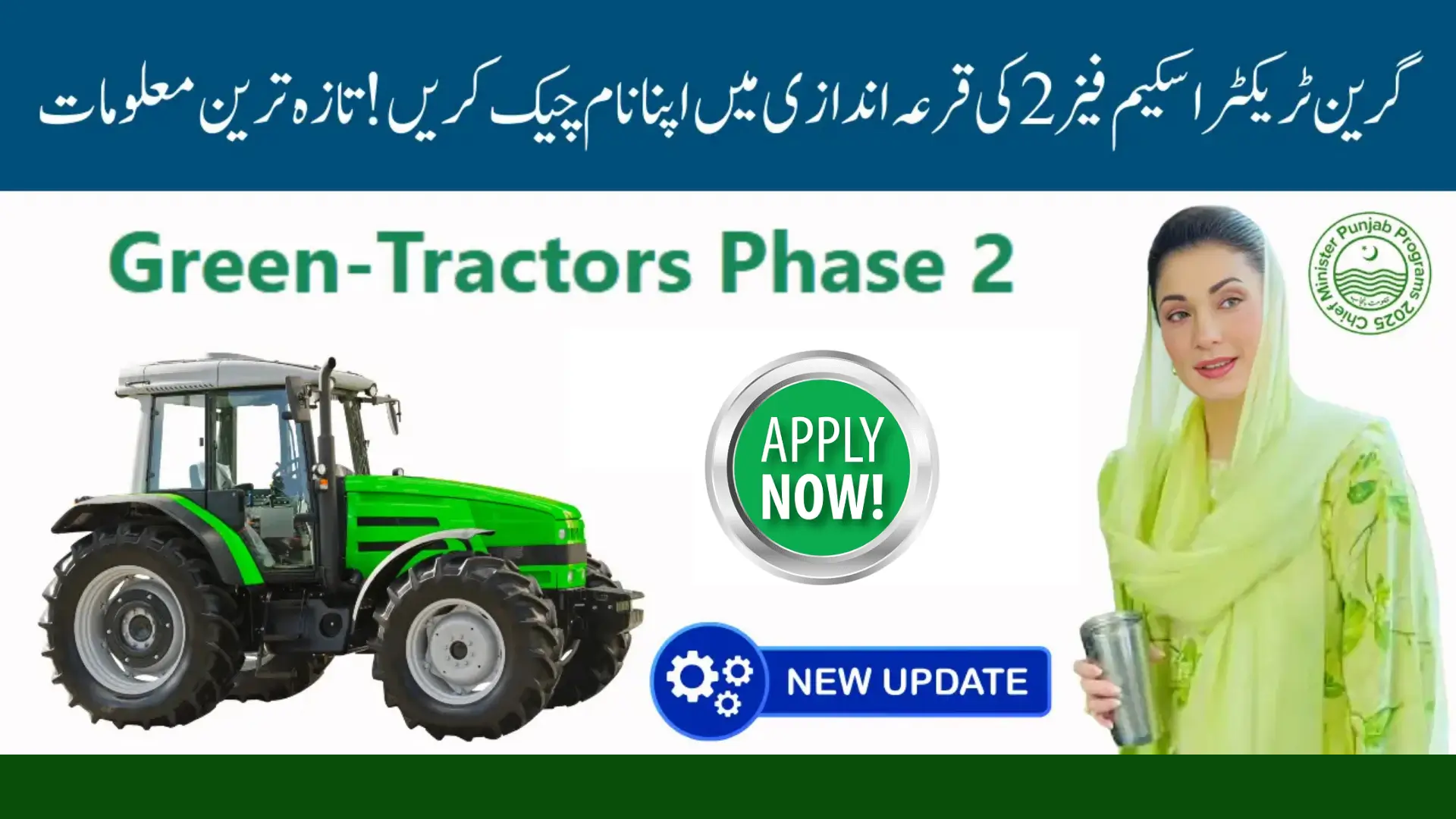 Punjab Green Tractor Scheme Phase 2 2025 Complete Guide for Farmers