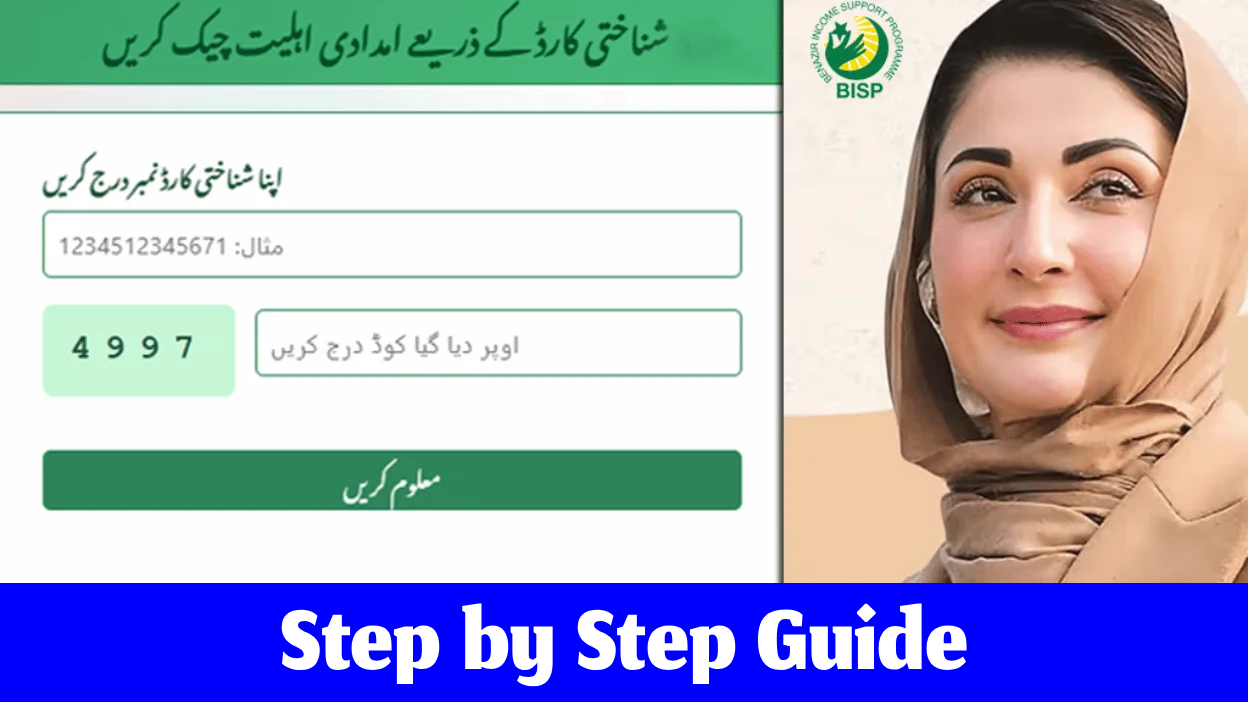 BISP Check Balance Online By CNIC July 2025