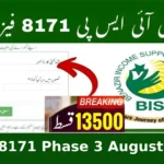 BISP 8171 Phase 3 August 2025