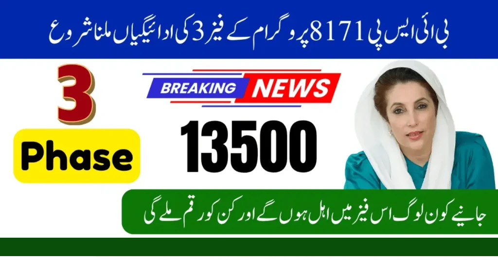 BISP 8171 Phase 3 August 2025 Update