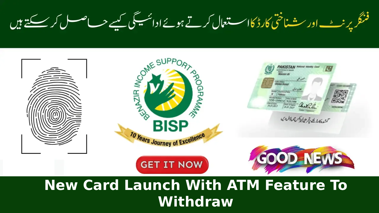 BISP 8171 New Card Launch With ATM Feature To Withdraw 13500