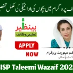 BISP Taleemi Wazaif 2025