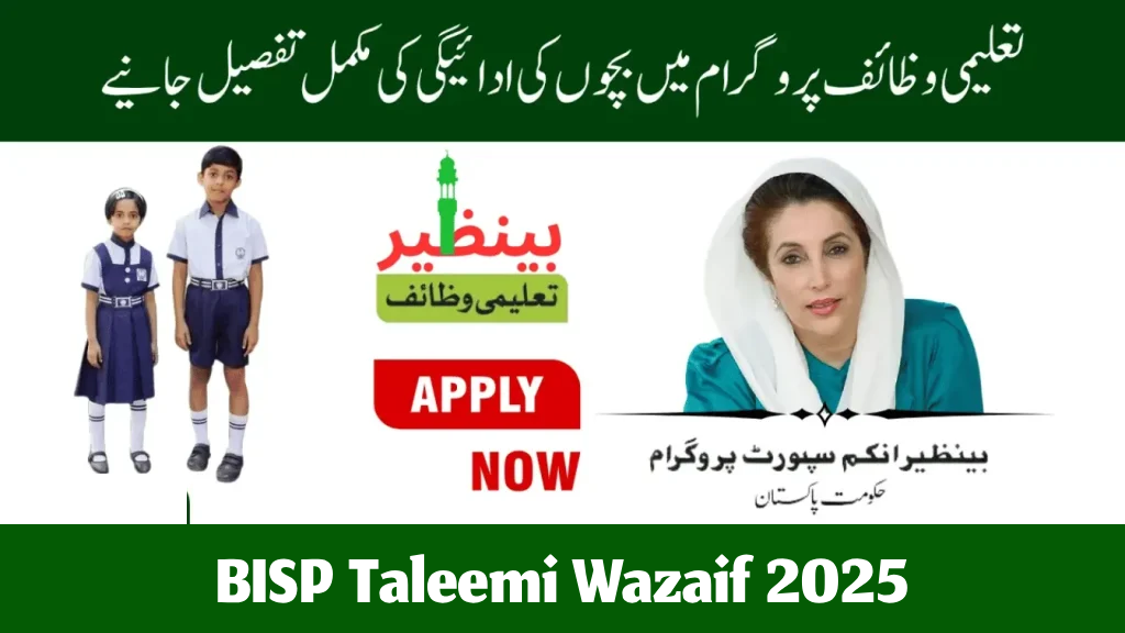 BISP Taleemi Wazaif 2025