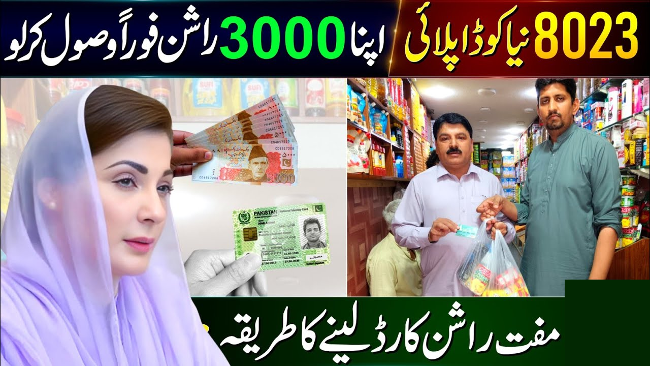 8023 Online Apply 2025 | Get 3000 Free Rashan Monthly with Maryam Nawaz Rashan Card!