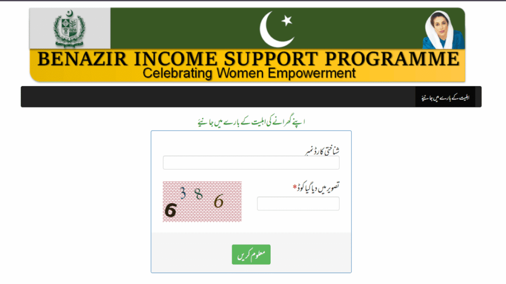 8171 Check Online 2022