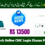 8171 Check Online CNIC Login Ehsaas Program