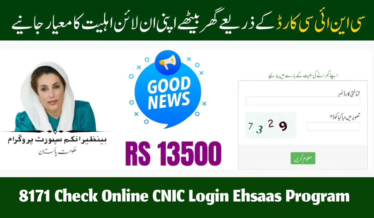 8171 Check Online CNIC Login Ehsaas Program