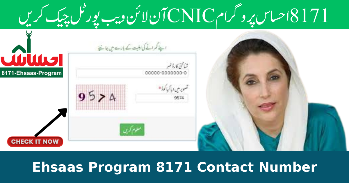 Ehsaas Program 8171 Contact Number – Your Quick Guide to Support and Assistance