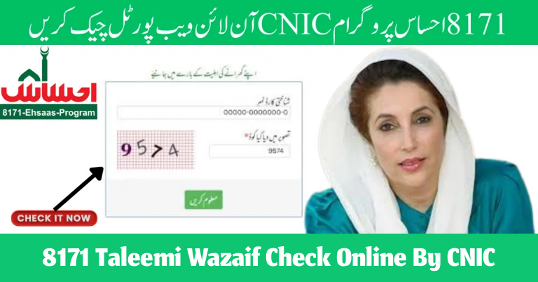 8171 Taleemi Wazaif Check Online By CNIC