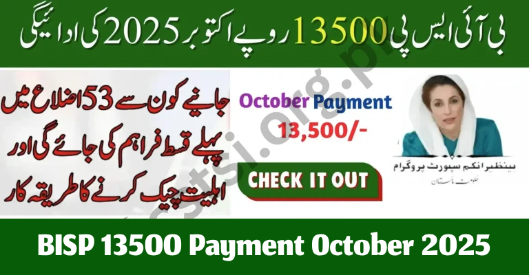 BISP 13500 Payment October 2025