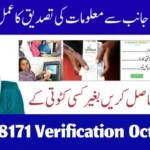 BISP 8171 Verification October 2025