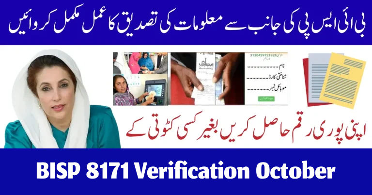 BISP 8171 Verification October 2025