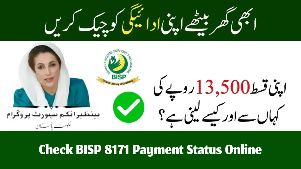 How to Check BISP 8171 Payment Status Online Easily and Quickly