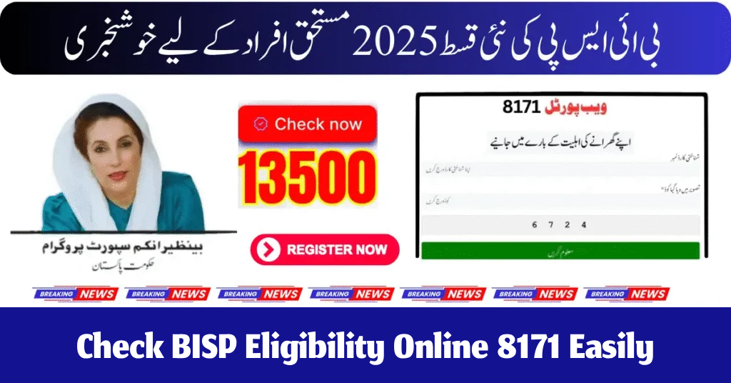 How to Check BISP Eligibility Online 8171 Easily in Pakistan