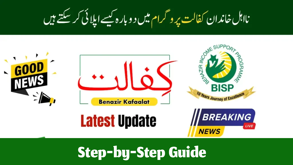 Reapply for BISP 8171 Program 2025 Registration Open for Rs 13500 Grant