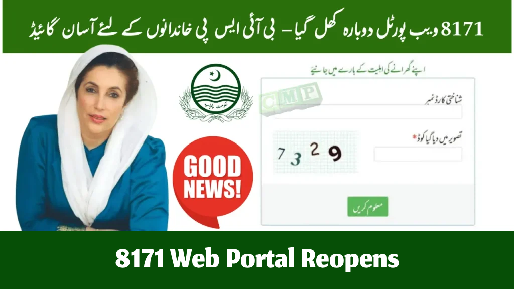 8171 Web Portal Reopens