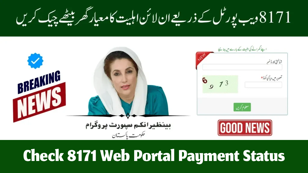 How to Check 8171 Web Portal Payment Status Easily and Quickly