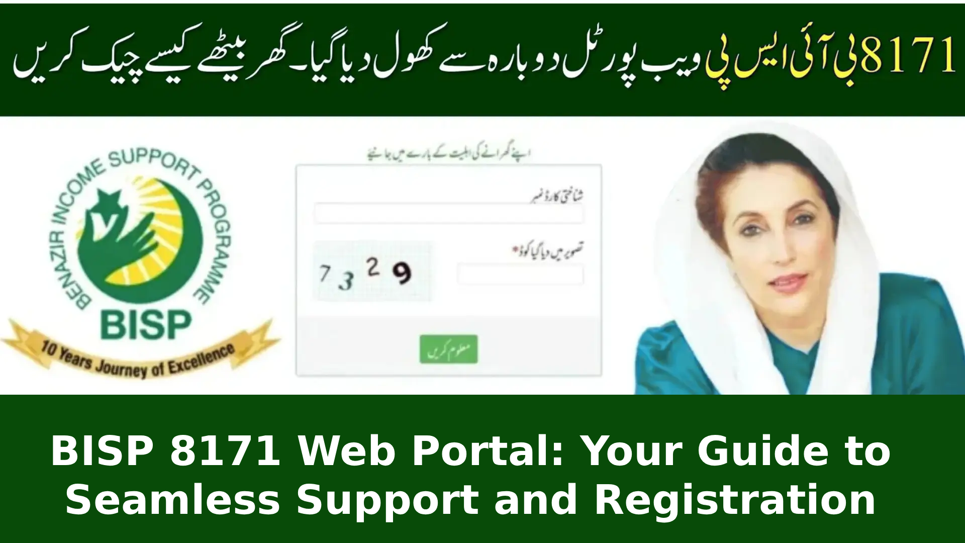BISP 8171 Web Portal: Your Guide to Seamless Support and Registration