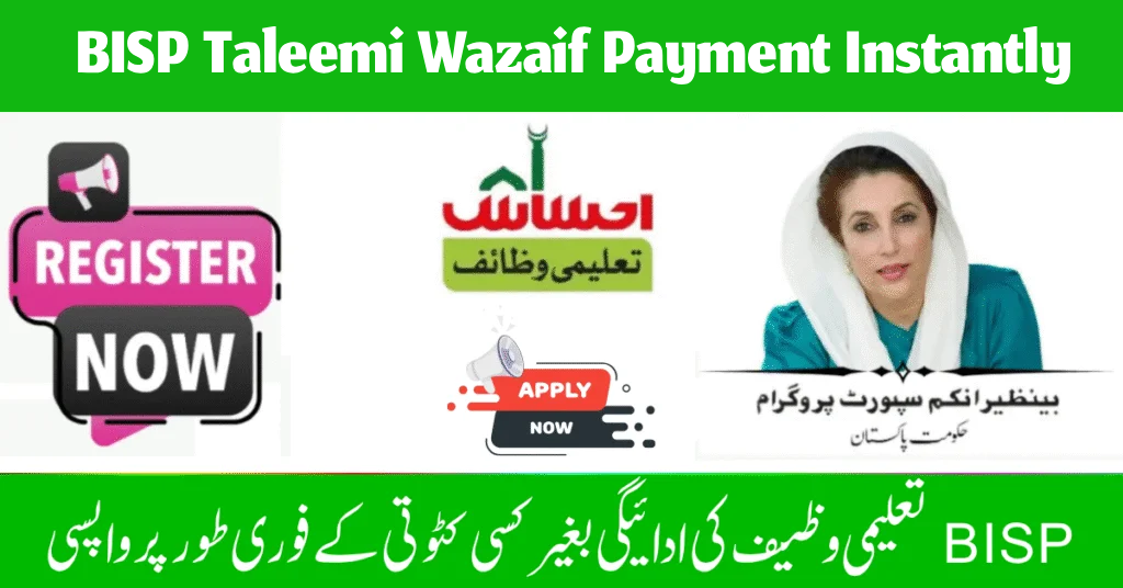 BISP Taleemi Wazaif Payment Instantly Withdrawal