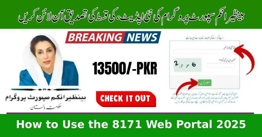 How to Use the 8171 Web Portal 2025 to Check Online 13500 Payment Status Easily