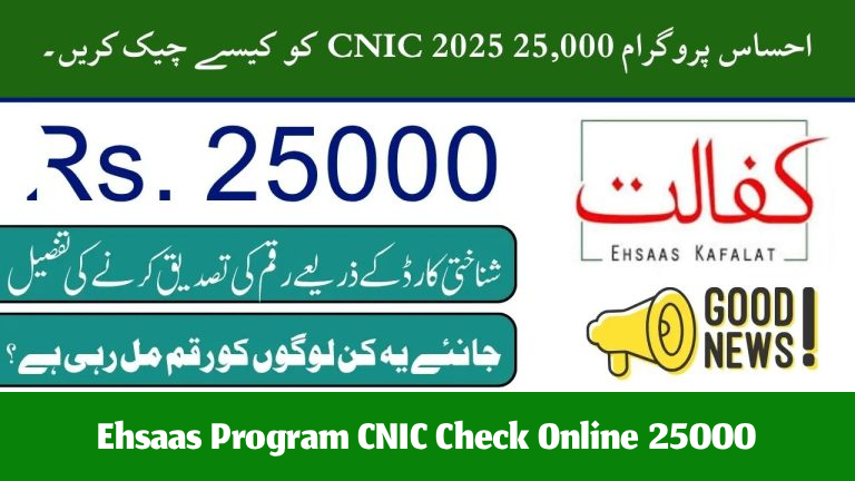 Ehsaas Program CNIC Check Online 25000
