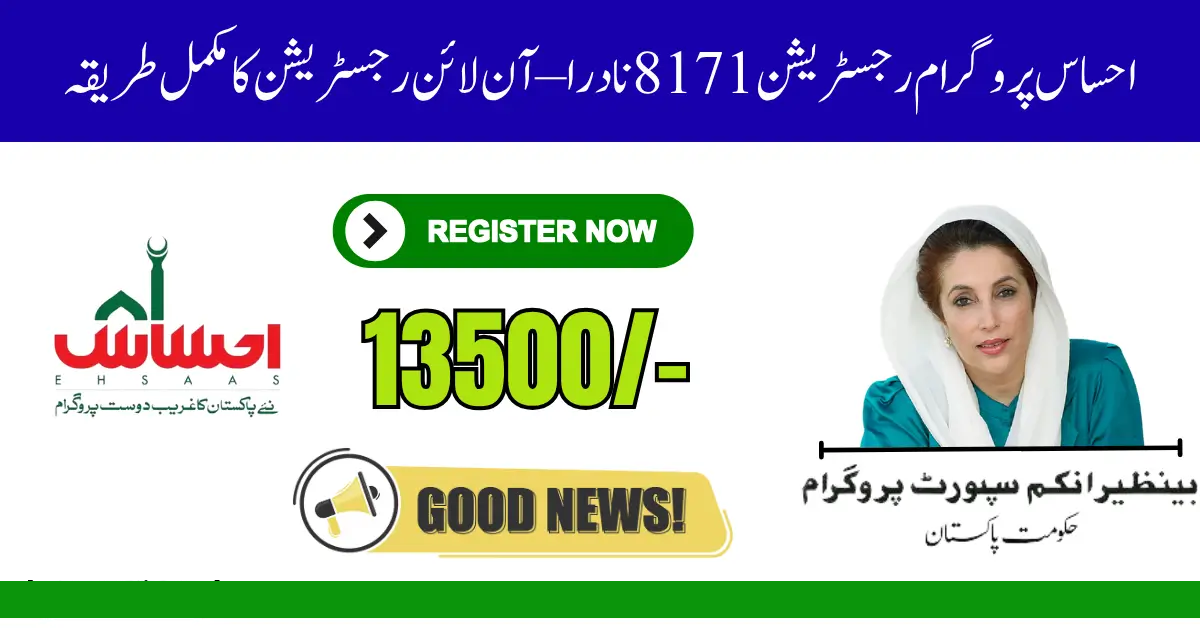 How to Complete Ehsaas Program Registration via 8171 NADRA Easily