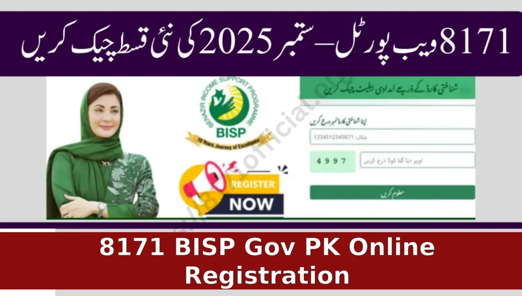 8171 BISP Gov PK Online Registration