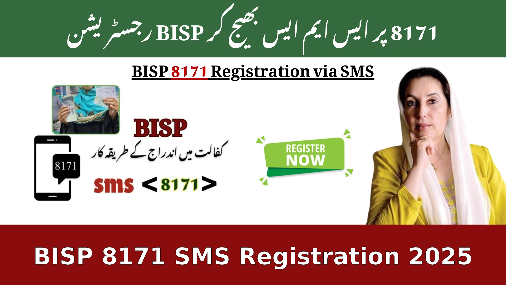 BISP 8171 SMS Registration 2025