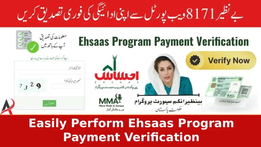 How to Easily Perform Ehsaas Program Payment Verification in Pakistan