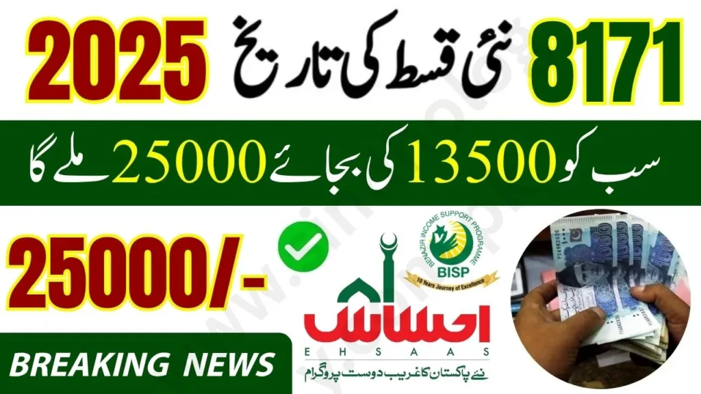 احساس 8171 ویب پورٹل