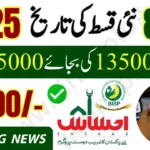 احساس 8171 ویب پورٹل