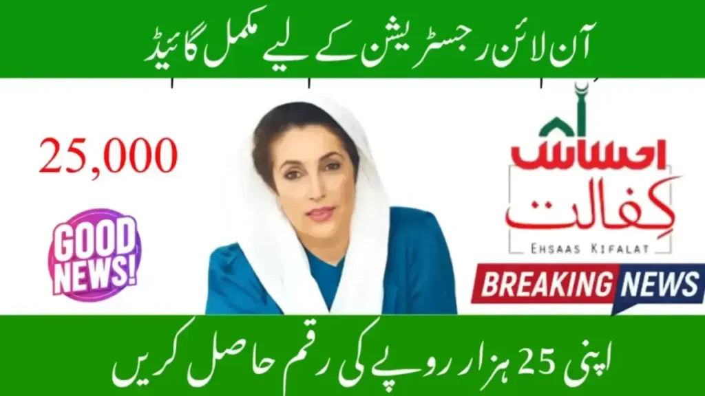 8171 Rashan Program Check Online