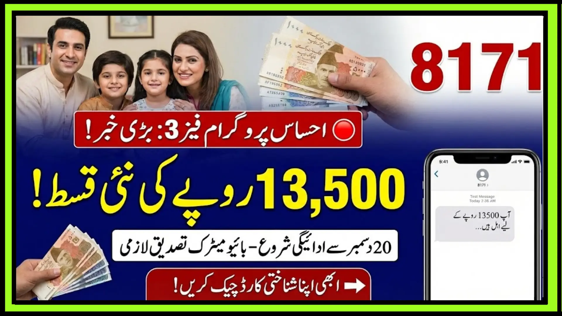 8171 Web Portal – Check Eligibility & Apply Online (Complete Guide 2026)