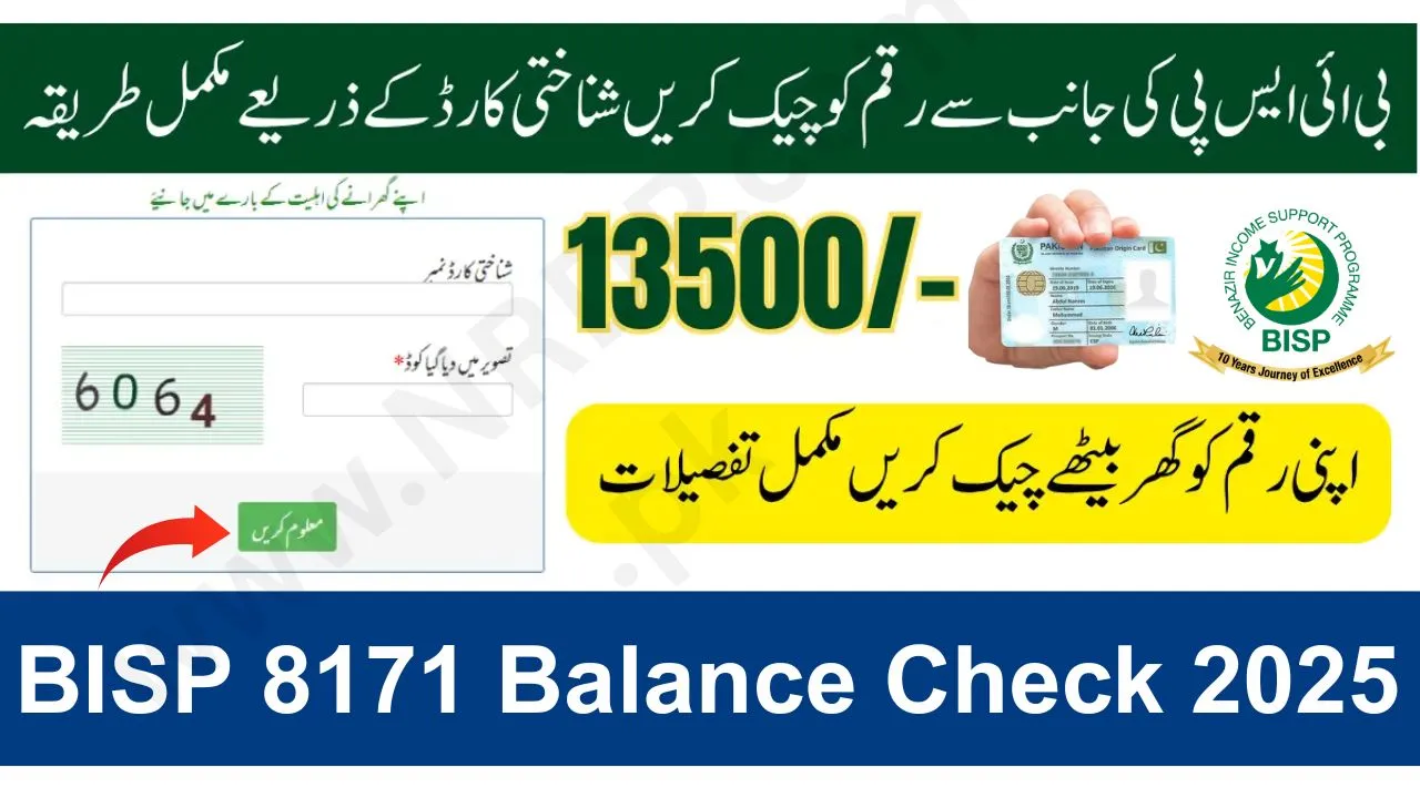 BISP Check Balance Online by CNIC 2026